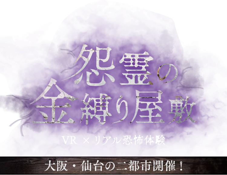 大人数同時体験！